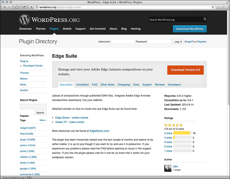 WordPressのプラグイン「Edge Suite」のダウンロードページ