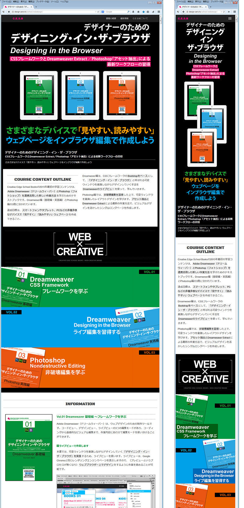 書籍「デザイナーのためのデザイニング・イン・ザ・ブラウザ」のランディングページ
