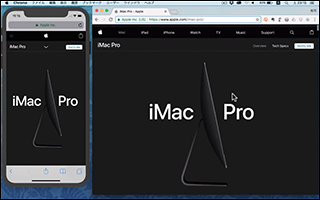 AppleのiMac Proフィーチャーページ