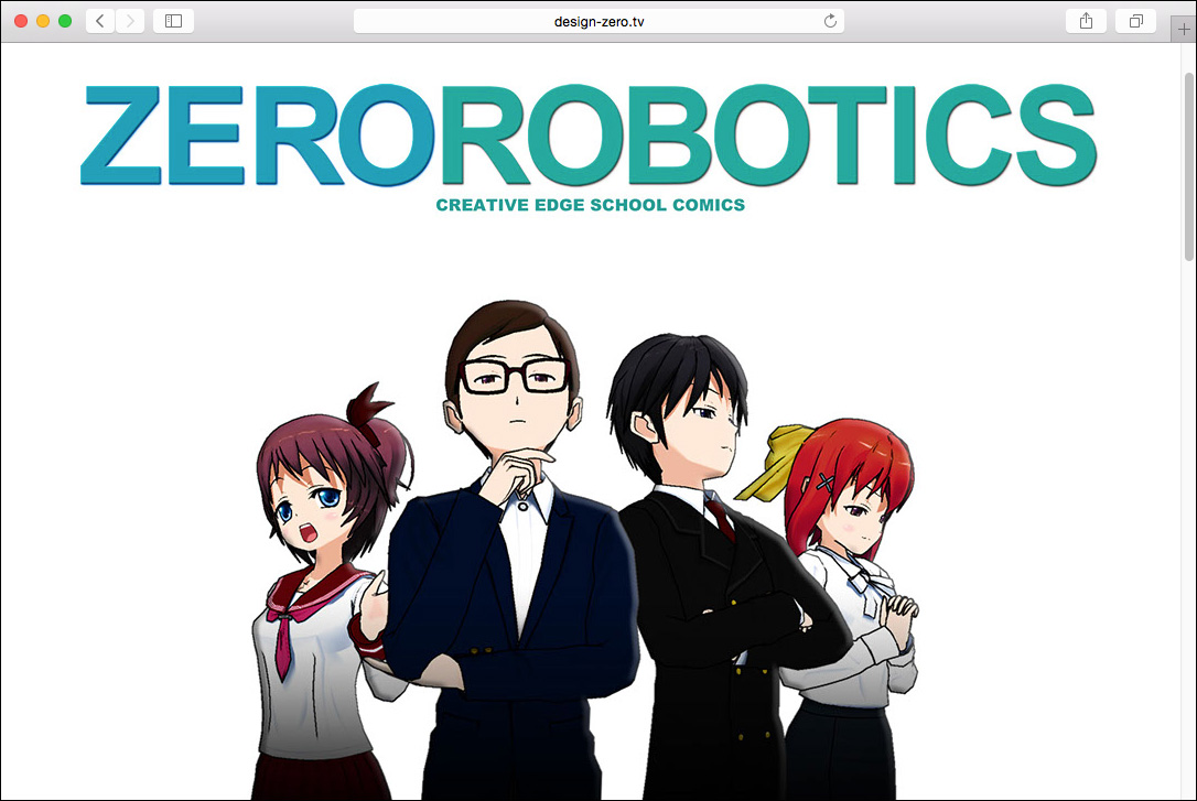 医療・ロボティクスをテーマにしたコミック「ZEROROBOTICS」のティーザーページ