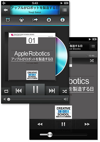 Apple Robotics［アップル・ロボティクス］アップルがロボットを製造する日