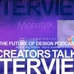 Creators Talk Interview［ゲスト：モノタイプ社タイプ・ディレクターの小林章さん］後編