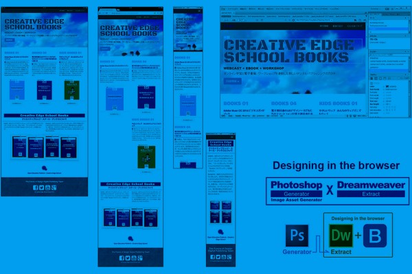 ウェブ技術の知識がない人でも、身近な問題解決にウェブを活用できる時代に／電子書籍「デザイナーのためのデザイニング・イン・ザ・ブラウザ」につい