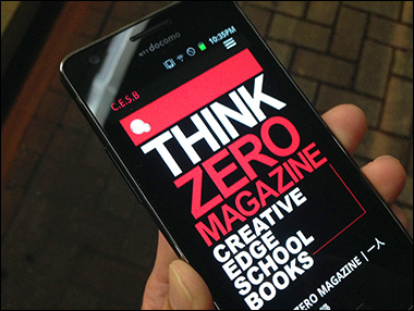 電子書籍を読む端末にもなっているスマートフォン